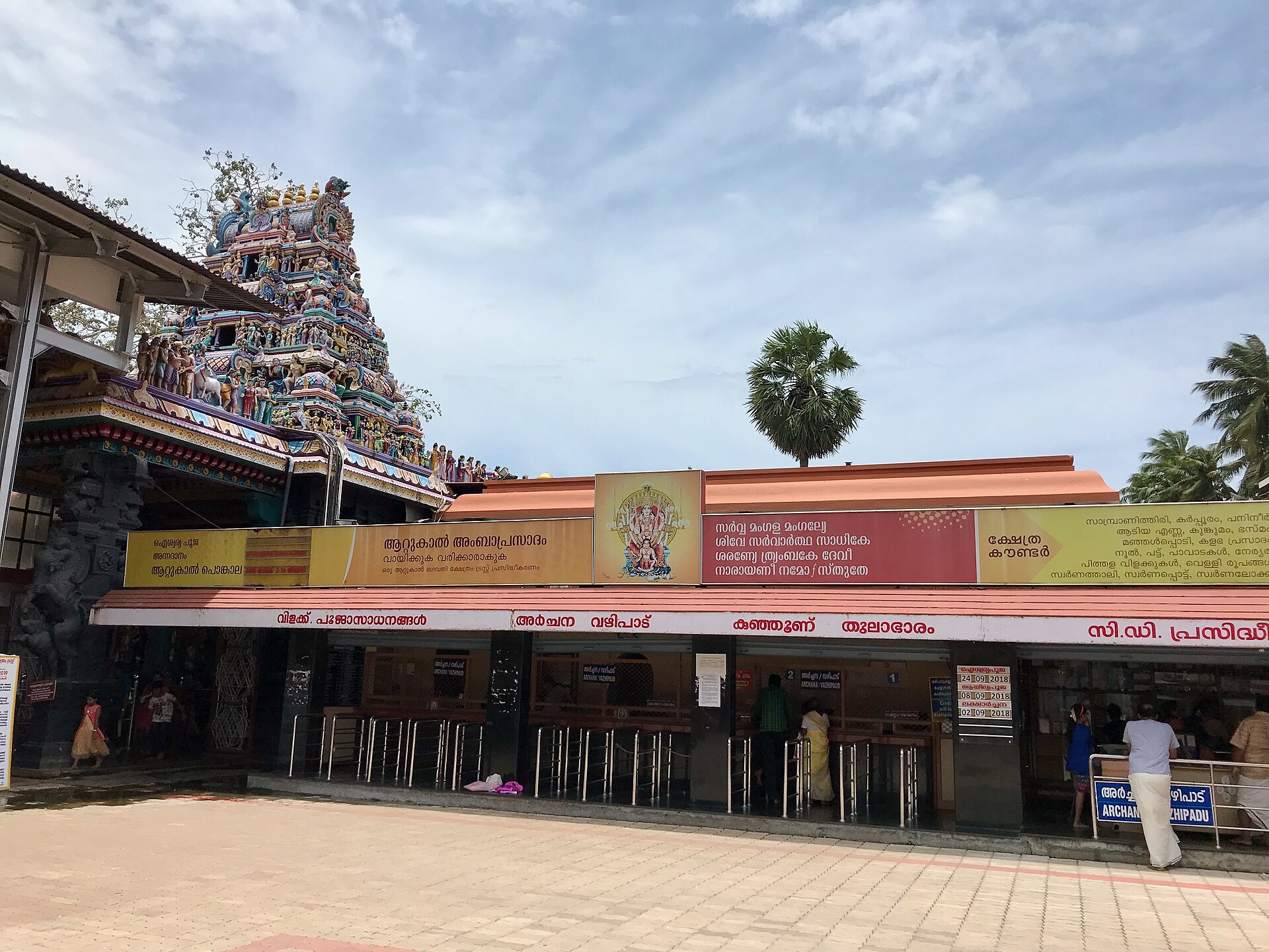 Attukal Bhagavathy Temple, home of the Pongala, one of the world's largest gatherings of women.
